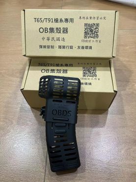 OB 集殼器 擋殼罩 T91 T65